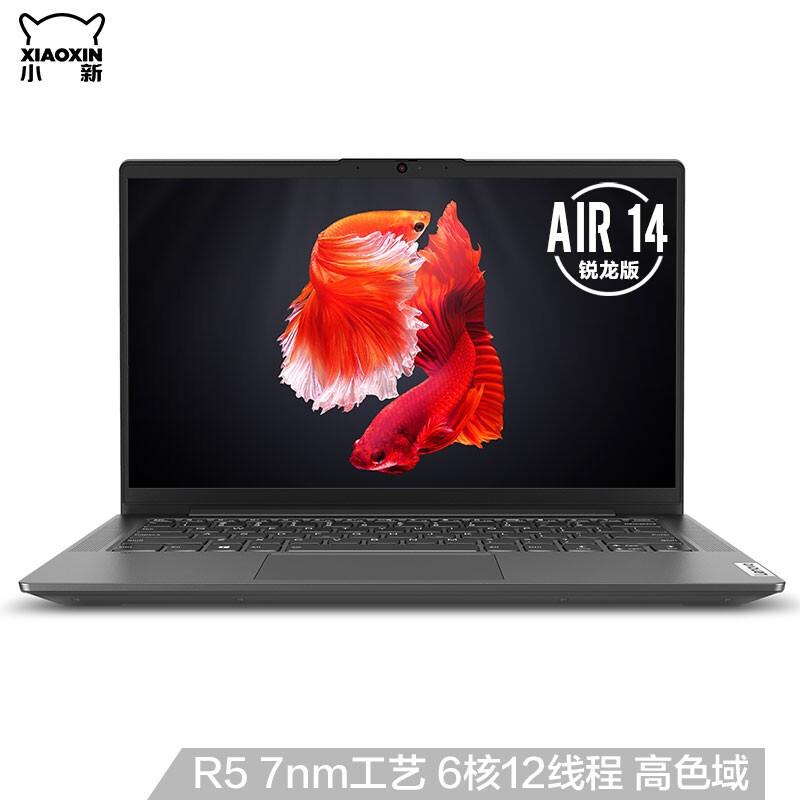 联想小新Air14 ITL 2021原厂Win11系统下载原装ISO恢复镜像