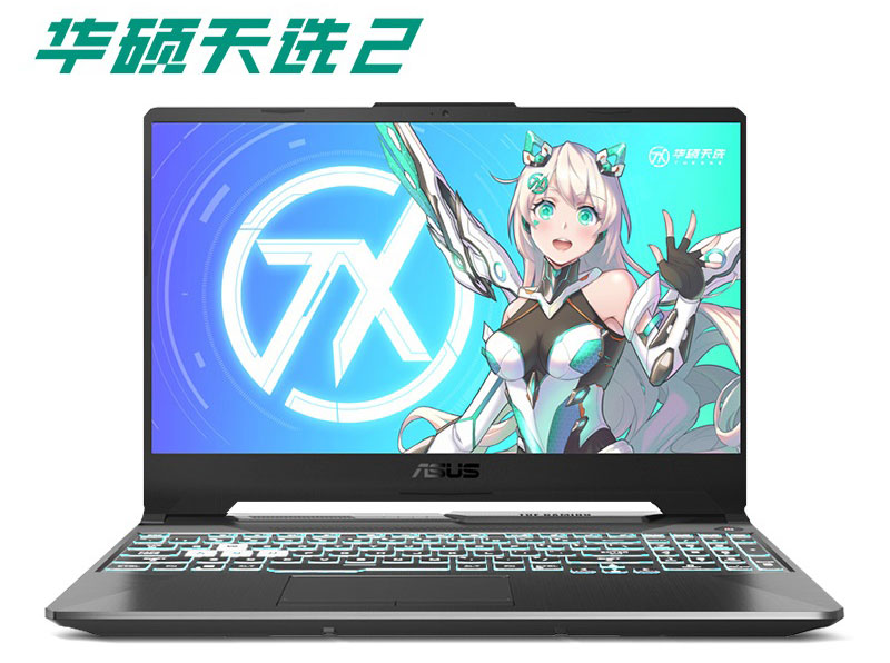 华硕天选2(FA506I/706I)原厂预装Win10系统下载原装工厂OEM系统